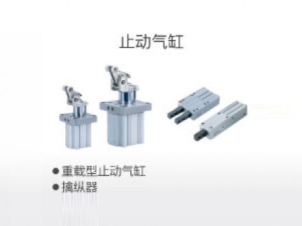 止动气缸
